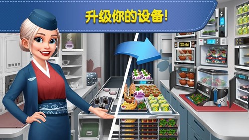 飞机厨师游戏中文版截图3