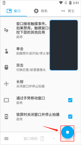 窗口相机app怎么使用3