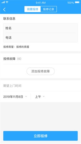 杭州公租房app截图1
