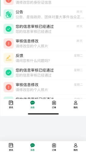 启宏云再生app截图4