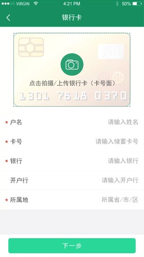 启宏云再生app截图3