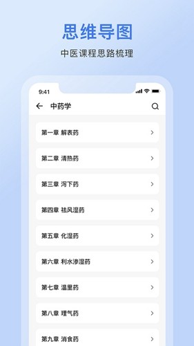 中药词典安卓版app截图5