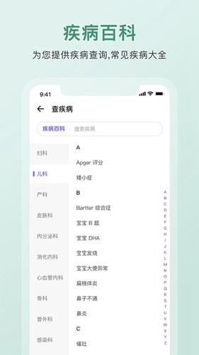 中药词典安卓版app截图3