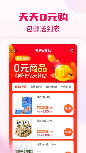 淘粉吧app截图3