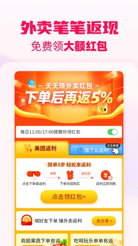 淘粉吧app截图5