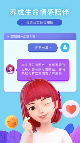 度晓晓app11