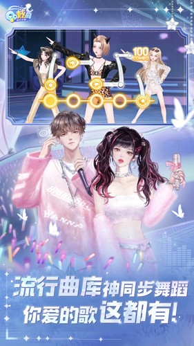 QQ炫舞手游iOS版截图5