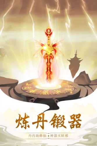 太古仙尊无限仙玉版截图4