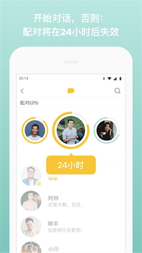 bumble app中文版圖片6
