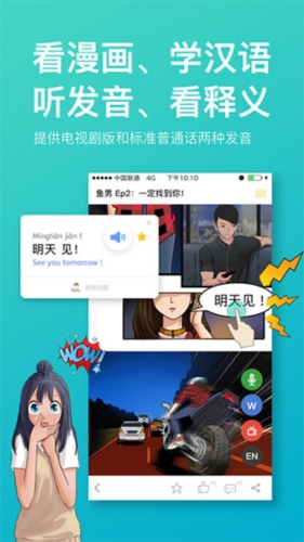 漫中文app1