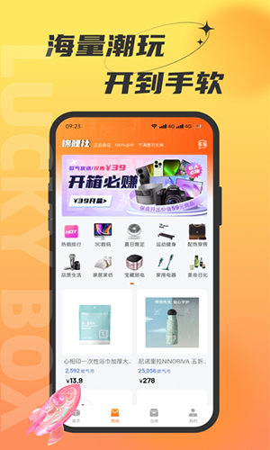 锦鲤社app截图3