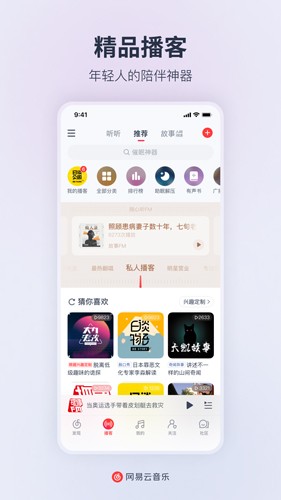 网易云音乐wear版截图2