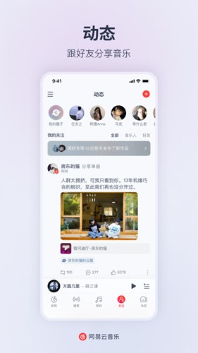 网易云音乐wear版截图4