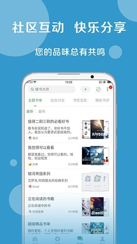 搜书大师书源2024最新版截图2