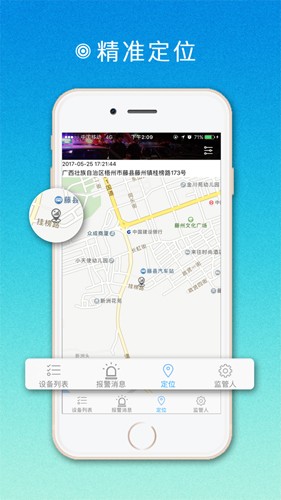 福建矫正通app3