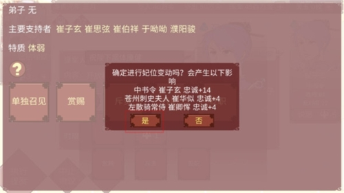 女帝的日常破解版内置修改器图片6