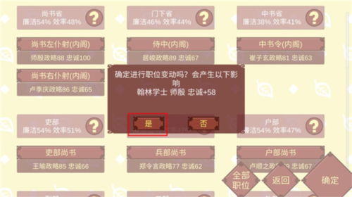 女帝的日常破解版无限金币无限精力图片12