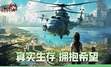 《王牌战争：文明重启》周年庆首曝 超多活动揭秘