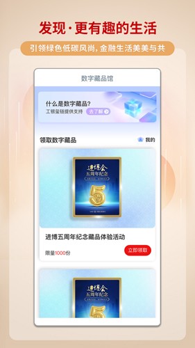 中国工商银行手机app截图4