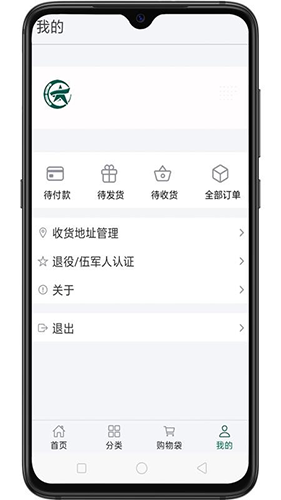 重庆军供app官方版截图3