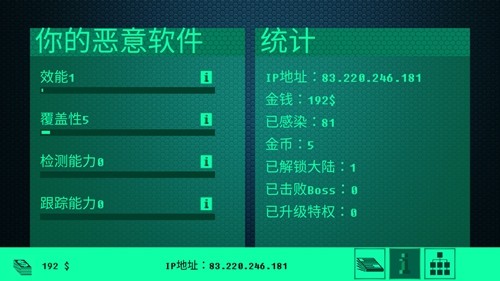 hacknet黑客网络中文版截图1