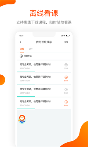 聚师课堂官方app1
