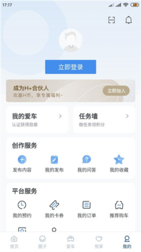 北京现代app怎么用5