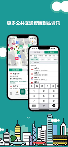 香港出行易app安卓版截图4