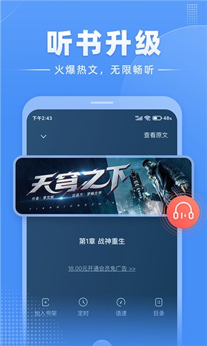 江湖小说app截图2
