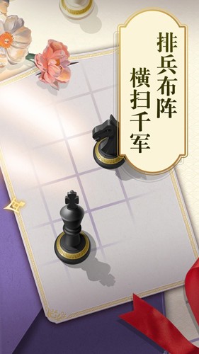 乐云国际象棋app截图3