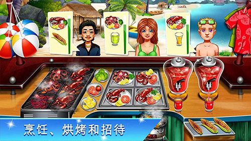 烹饪节烹饪游戏中文版截图4