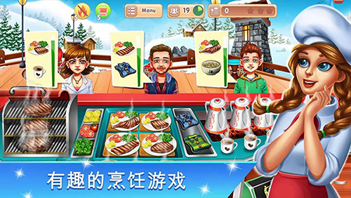 烹饪节烹饪游戏中文版截图3