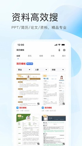 夸克高考app截图2