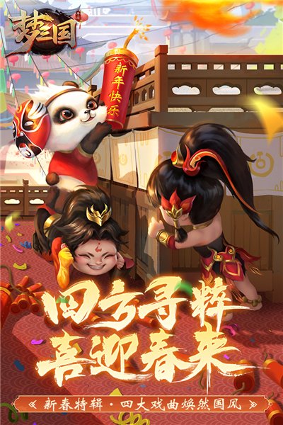 梦三国怀旧版截图1