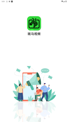 斑马视频app官方版图片1