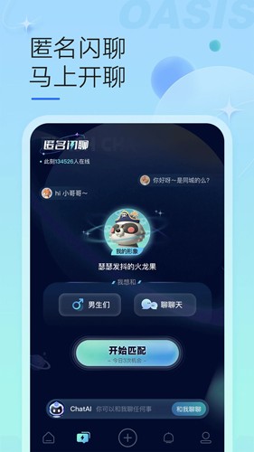 绿洲app2