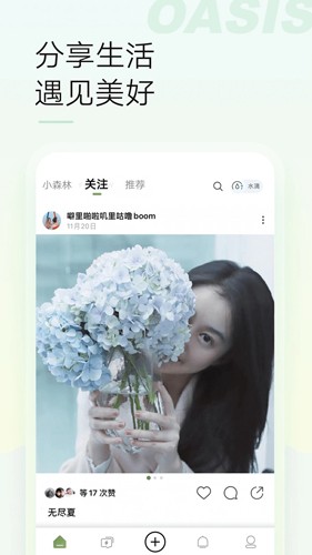 绿洲app4