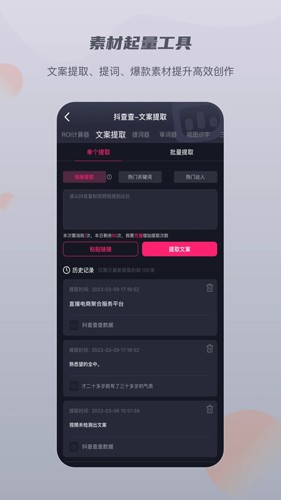 抖查查app截图3