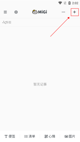 MiGiapp(图6)