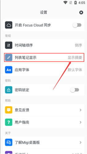 MiGiapp(图8)