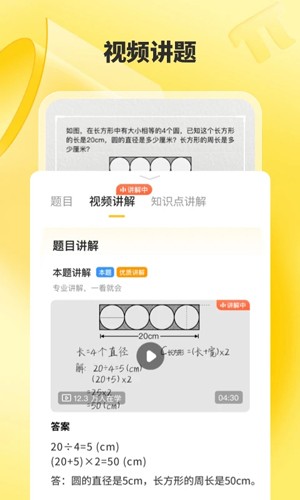 小猿口算app截图5