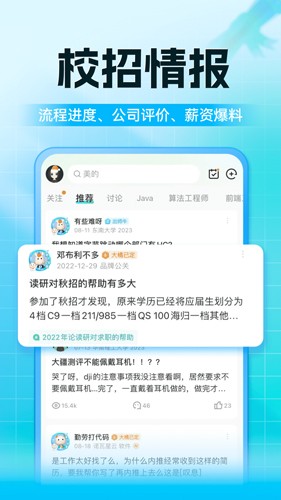 牛客网app截图2