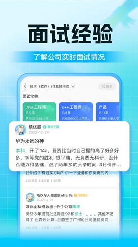 牛客网app截图5