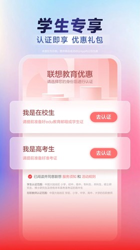 联想智选app截图5