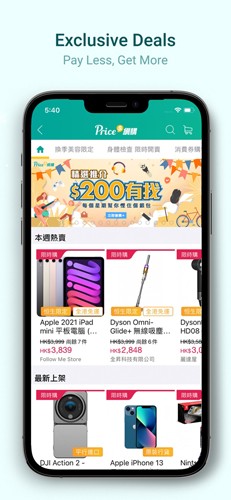 香港价格网price app截图3