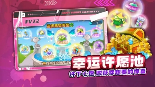 植物大战僵尸2oppo破解版截图5