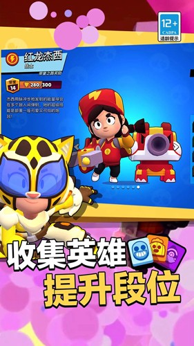 brawlstars中文版截图3