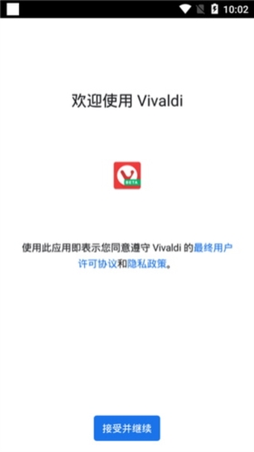 Vivaldi浏览器app宣传图