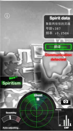 幽灵探测器手机版安卓版5使用指南