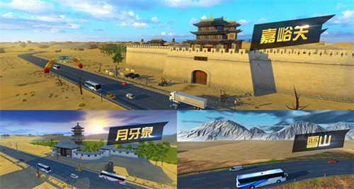 遨游城市遨游中國卡車模擬器無敵版截圖3